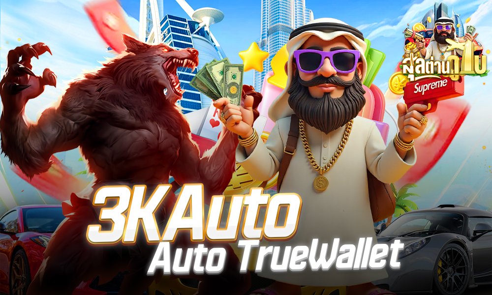 3KAuto Auto TrueWallet