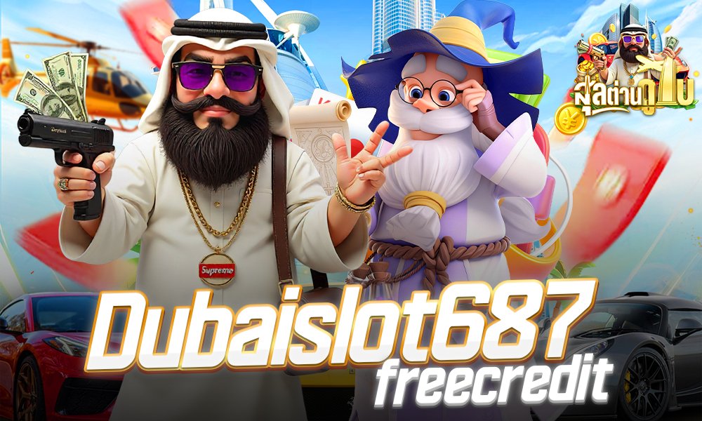 ดูไบ3kสล็อต กิจกรรมแจกฟรี50กิจ
