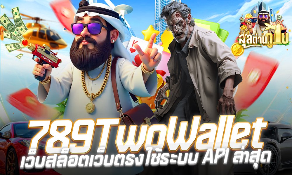 789TwoWallet
