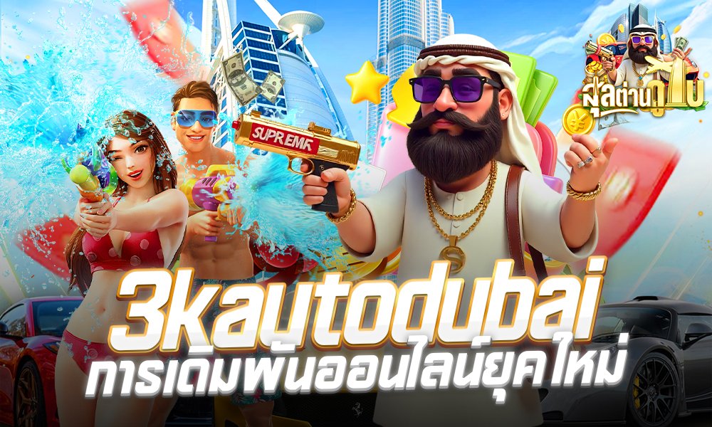 3kautodubaislot123slot