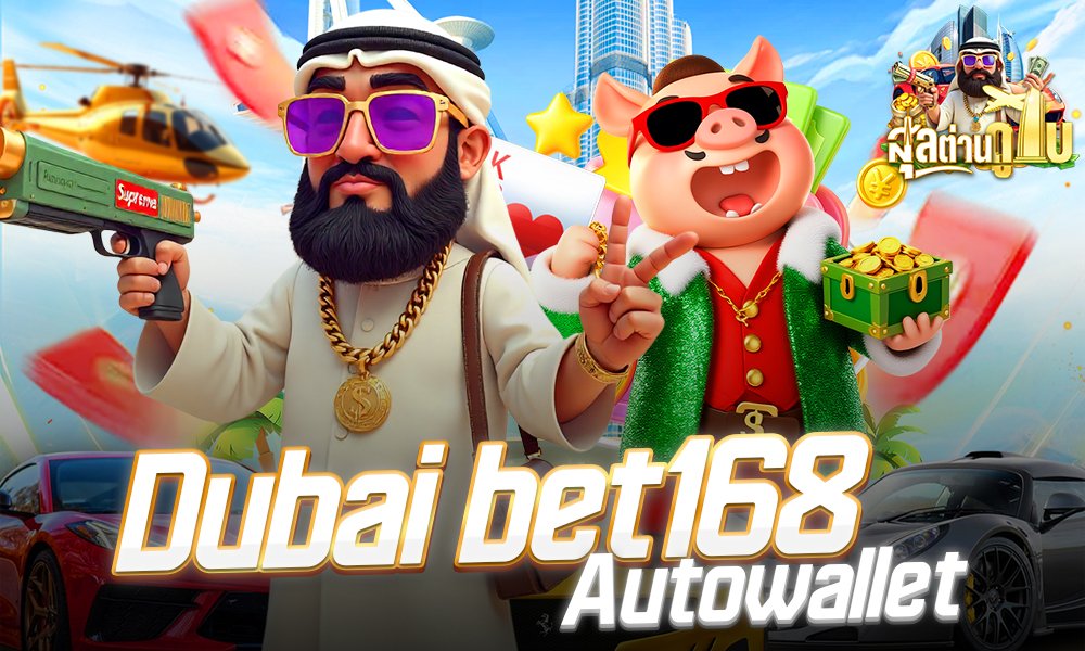 ดูไบ3kสล็อต กิจกรรมแจกฟรี50กิจ