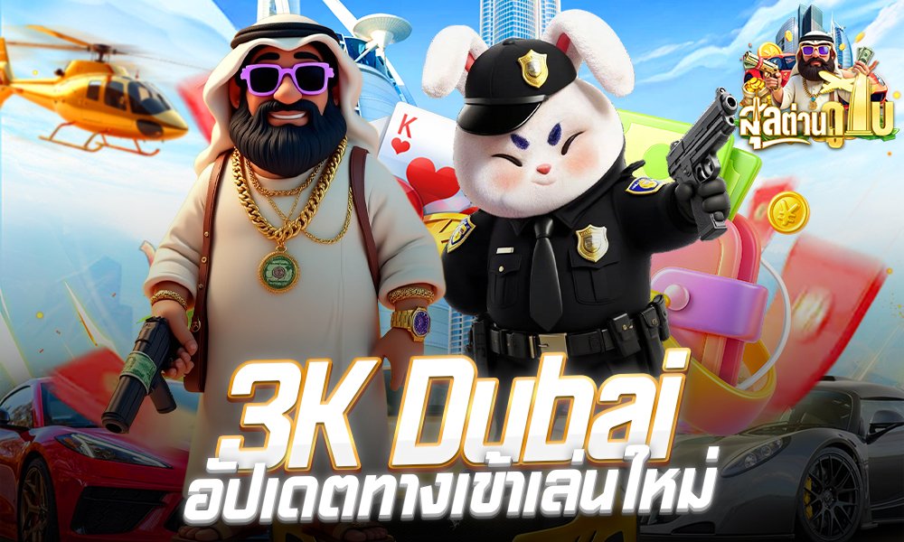 3K Dubai