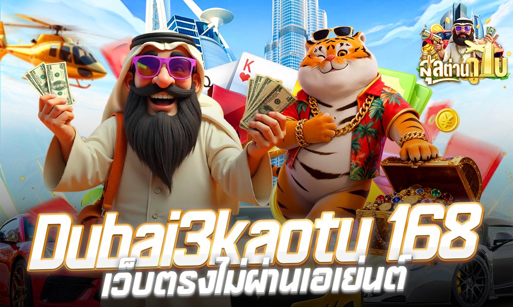 Dubai3kaotu 168