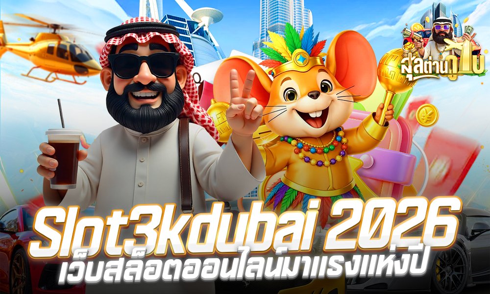 DUBAI687 Autoทางเข้า