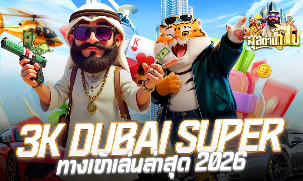 3K DUBAI SUPER