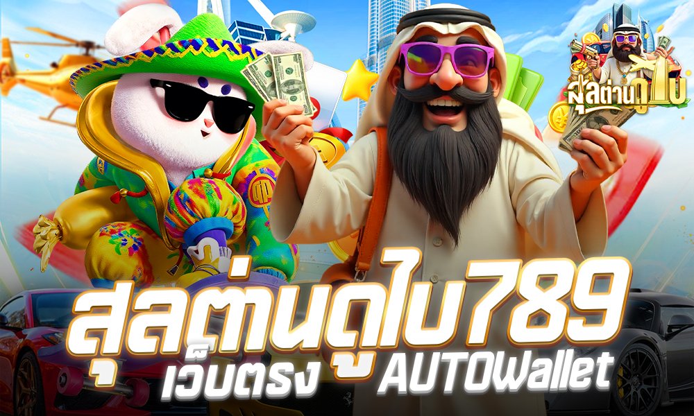 สล็อตสุละต่าน 168แจกจริง