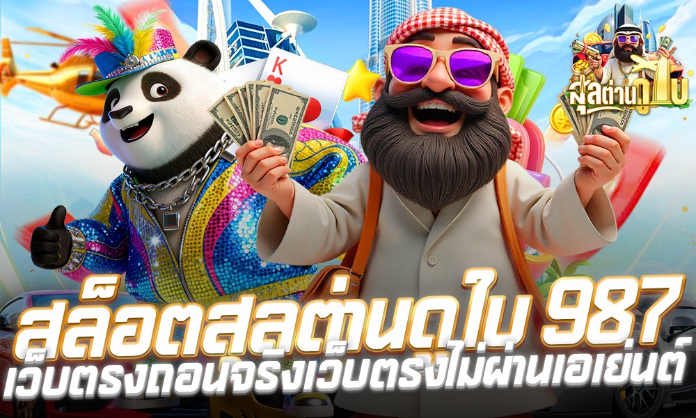 สุลต่าน123สล็อตฟรี