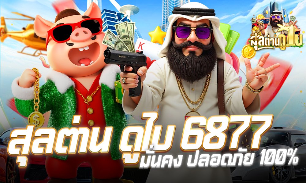 สุลต่าน ดูไบ 6877