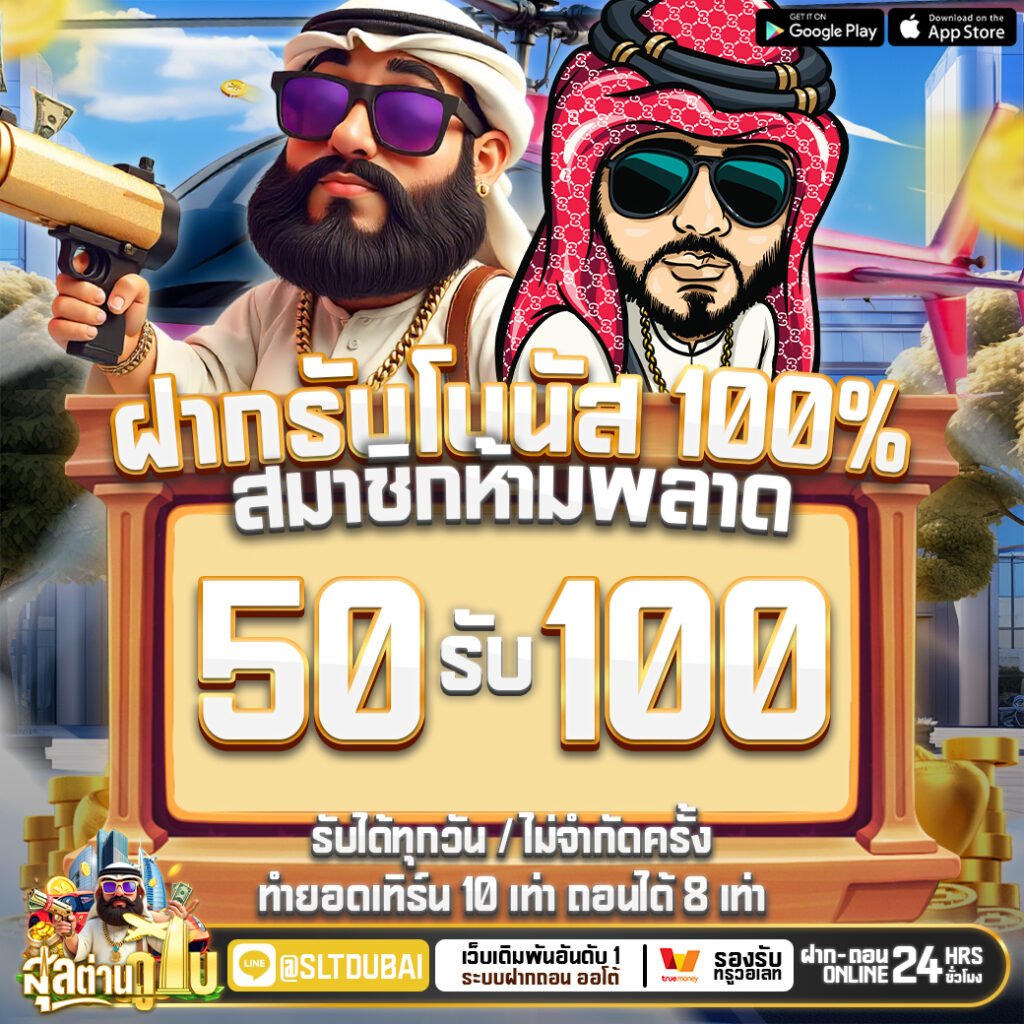 สุลต่านดูไบ168 Auto