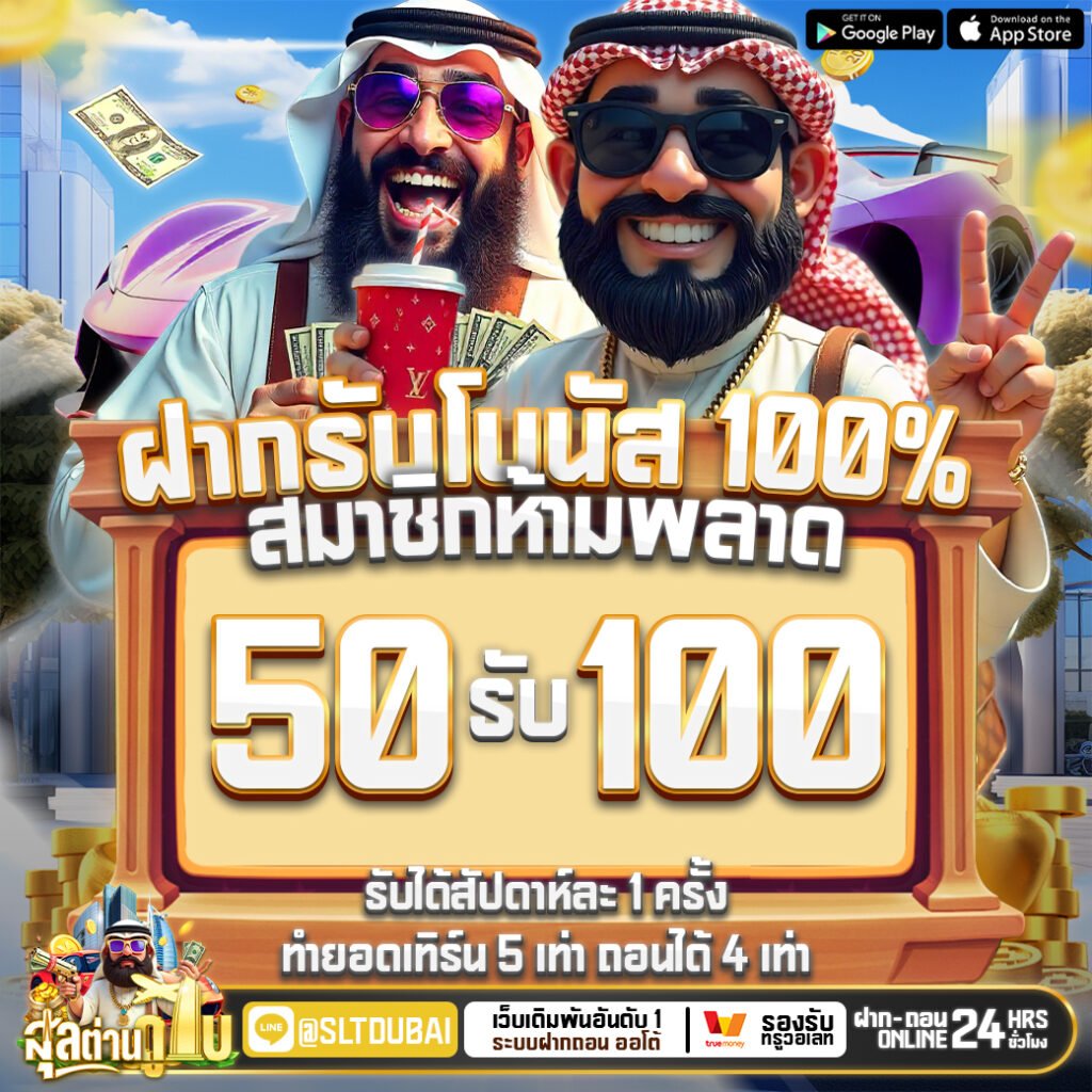 สุลต่านดูไบ ออโต้123