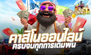 สุลต่าน เเจกกิจกรรมเครดิตฟรี502026