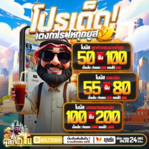 สล็อตสุลต่านดูไบ789 เว็บตรงการเงินชัวร์