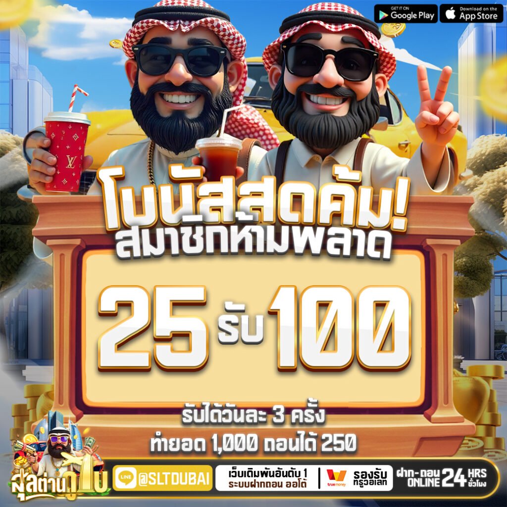 สุลต่าน123สล็อตฟรี