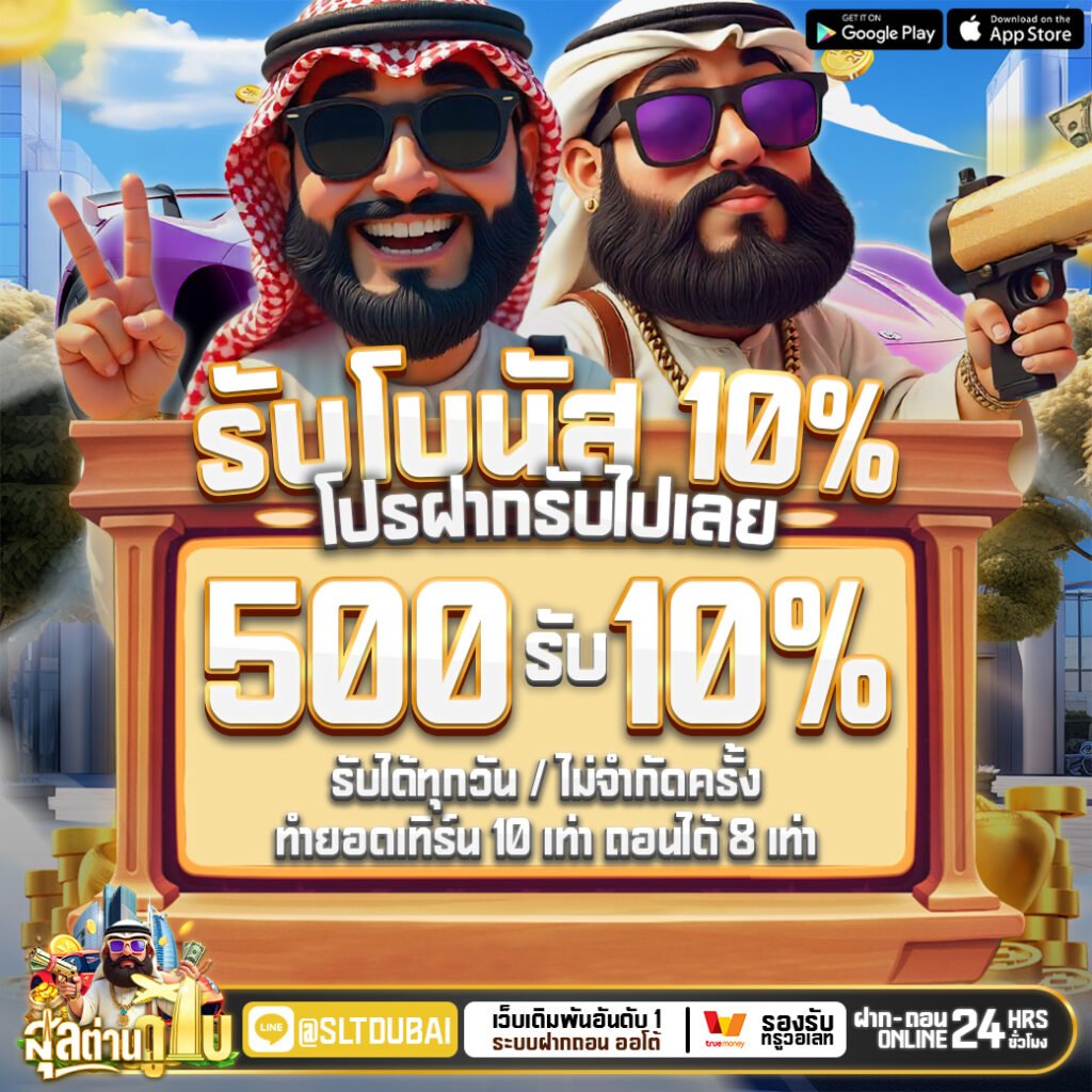 สุลต่านดูไบ Auto168