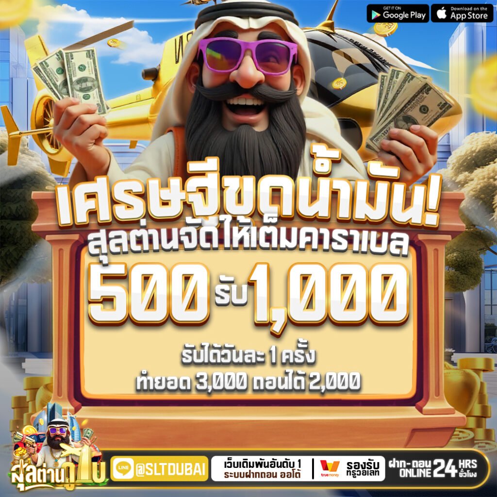 สุลต่าน888สล๊อตเครดิตฟรี