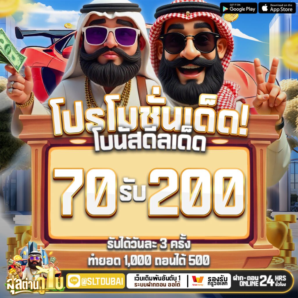 สุลต่านดูไบ Auto168